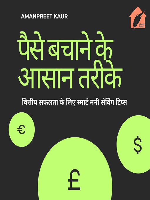 Title details for पैसे बचाने के आसान तरीके by Amanpreet Kaur - Available